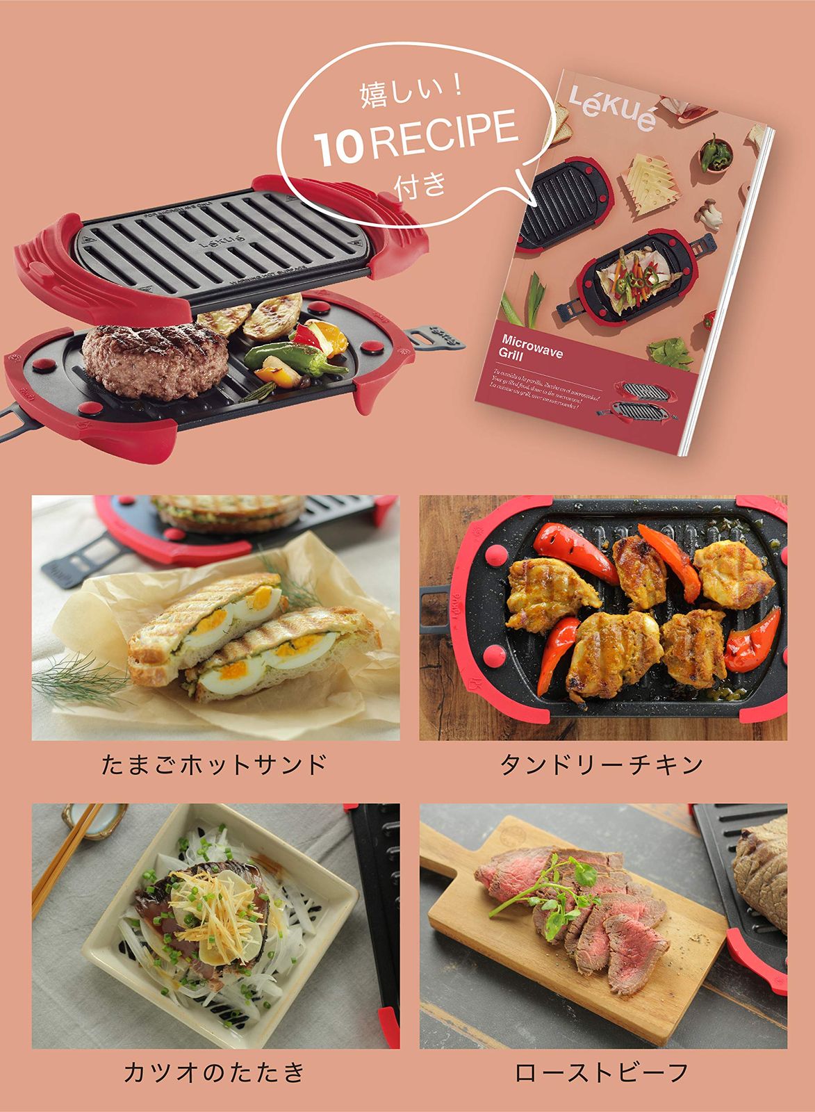 マイクロウェーブグリル