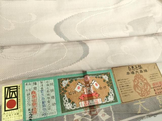 平和屋着物●白泥染の第一人者 絣の魔術師 恵積五郎 本場大島紬 恵大島織物謹製 白大島 9マルキ 川面の春 証紙付き 正絹 DAAX4280ps