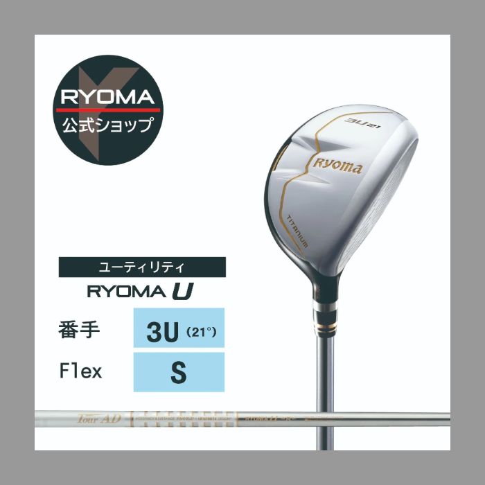 新品正規品】公式 アウトレット リョーマゴルフ ユーティリティ