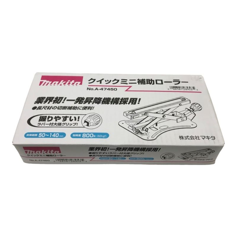 makita マキタ クイックミニ補助ローラー A-47450 耐荷重800N 昇降範囲50-140mm ブラック 【新品/未開封品】  22408K336 - メルカリ