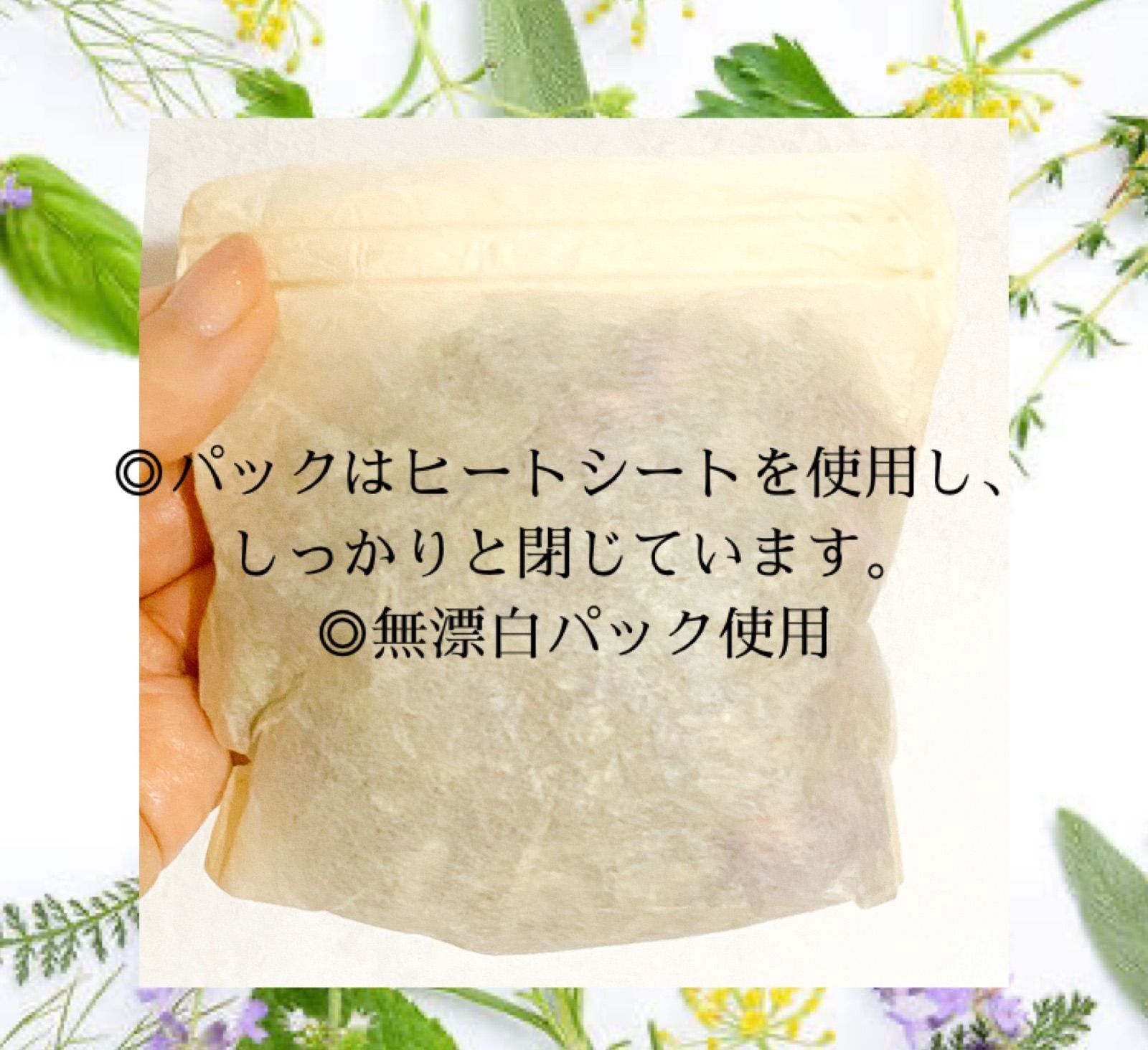 【4種類まとめ買いがお得!】国産無農薬高級よもぎ＆厳選された香り高いハーブ