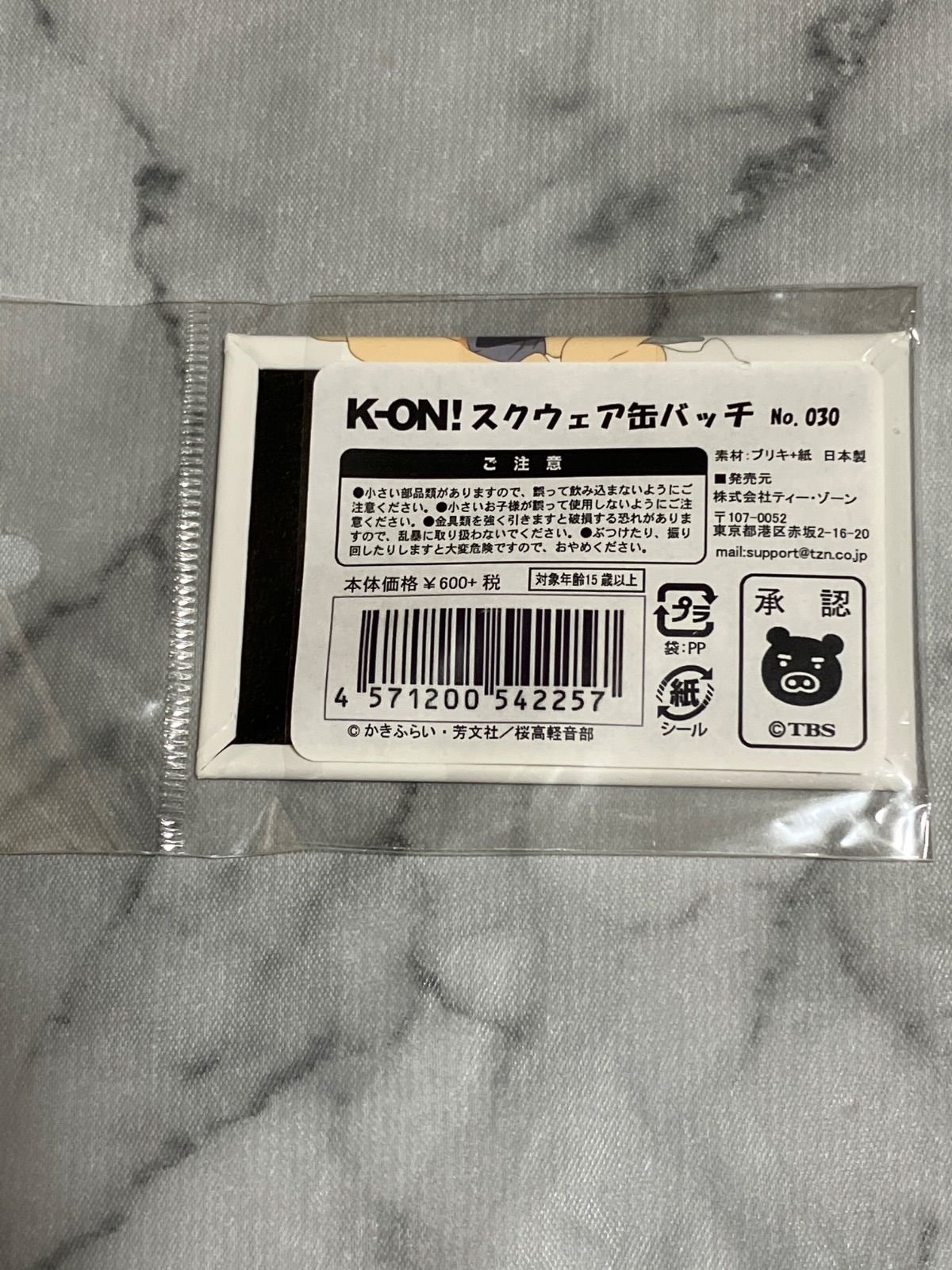 けいおん 平沢唯 平沢憂 スクウェア缶バッチ スクエア缶バッジ - メルカリ