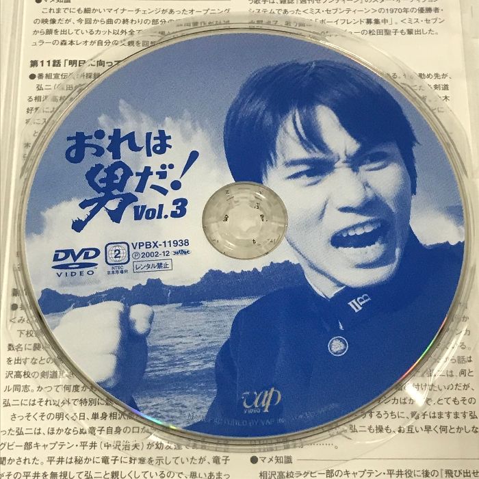 おれは男だ! DVD-BOXI バップ 森田健作 7枚組 DVD - メルカリ