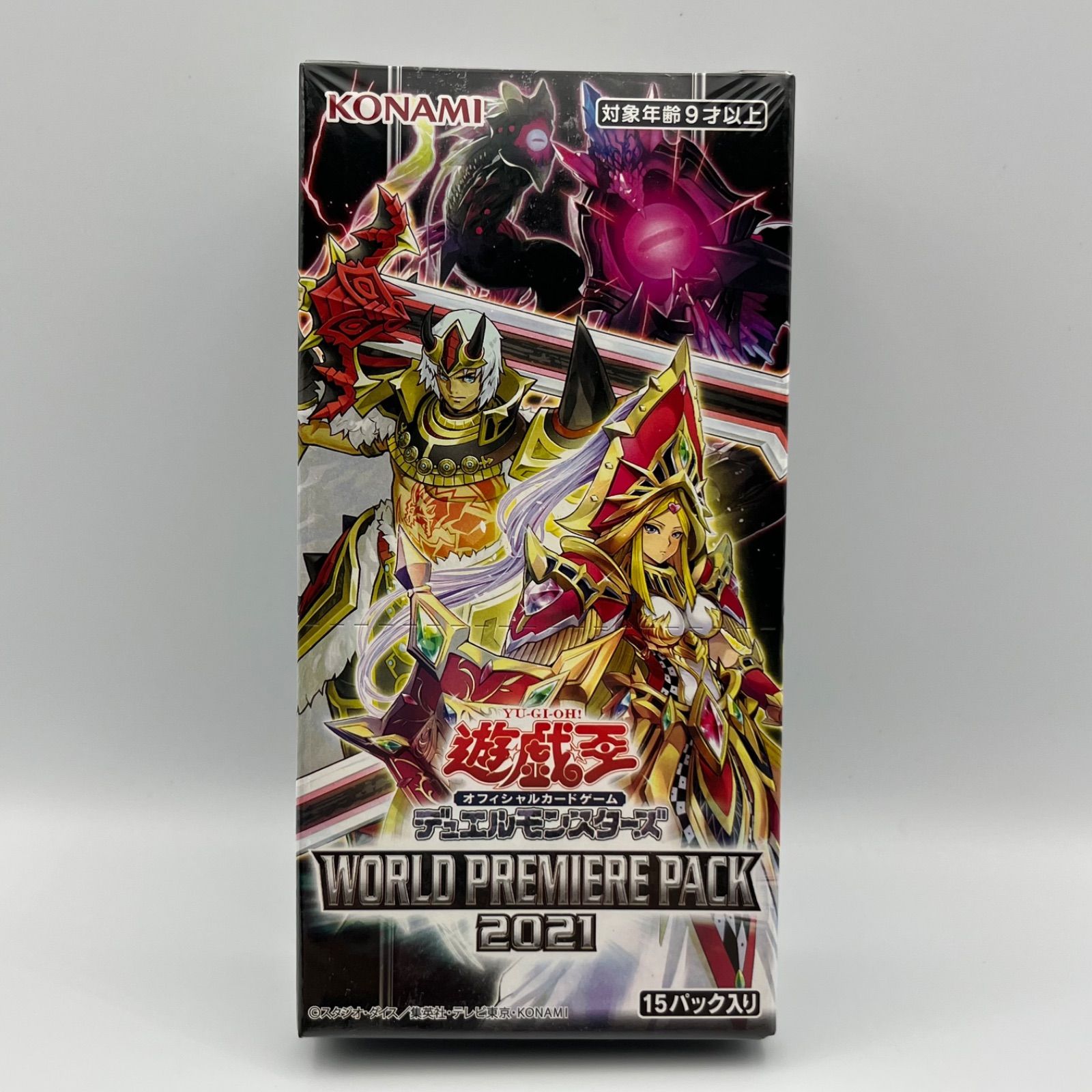 未開封】遊戯王 ワールドプレミアパック 2021 シュリンクあり 未開封】遊戯王 ワールドプレミアパック 2021 シュリンクあり