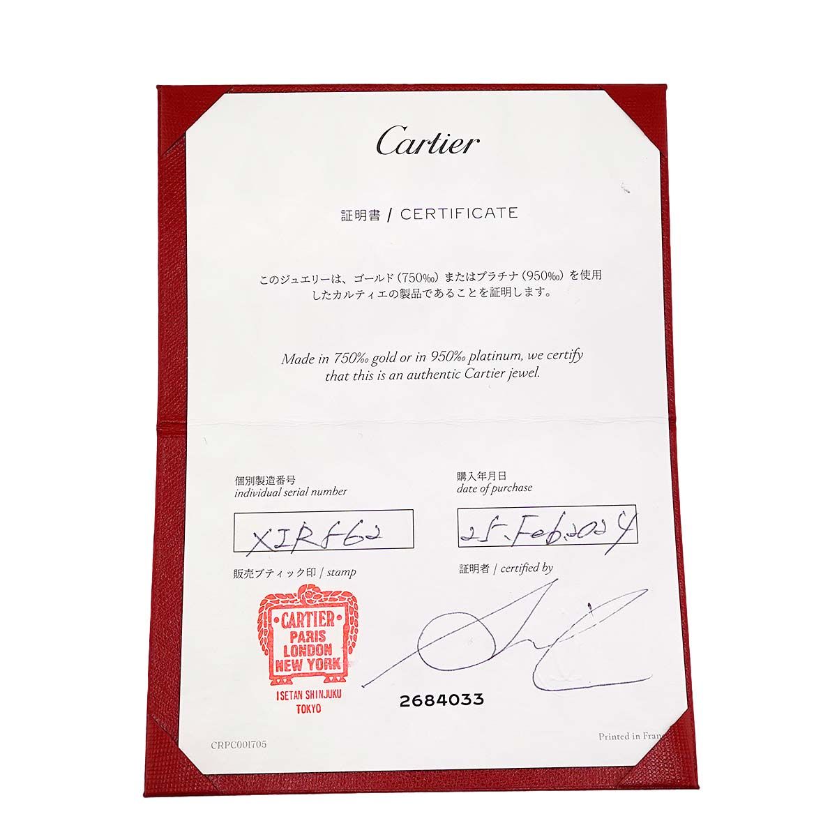 カルティエ Cartier 1895 クラシック バンド #57 リング 幅2.5mm Pt  