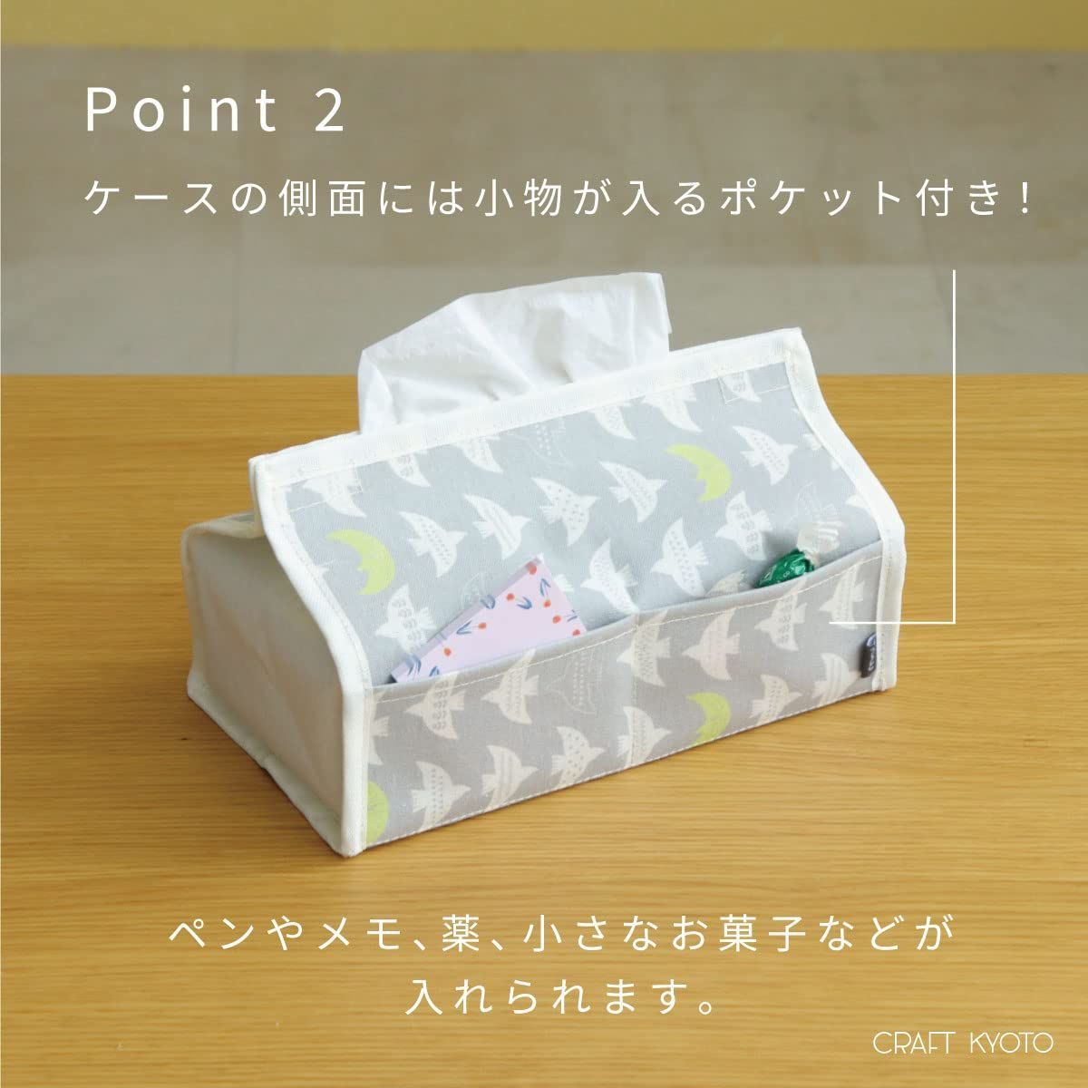 ボックスティッシュ