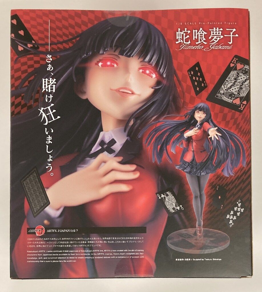 コトブキヤ ARTFX J/賭ケグルイ 蛇喰夢子 再販版 - メルカリ