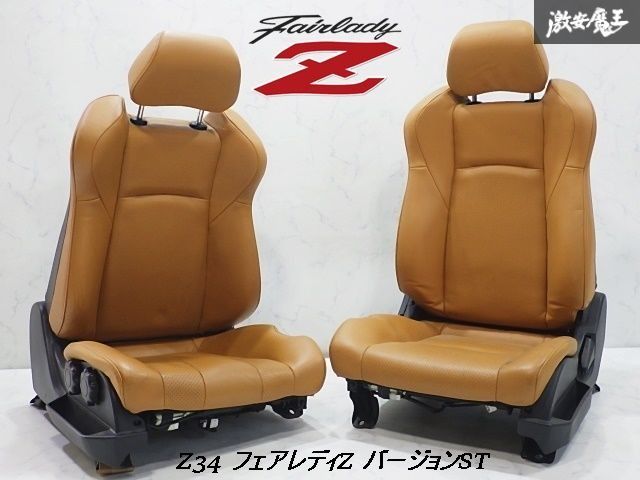 日産 純正 Z34 フェアレディZ シート 左右セット 運転席 助手席