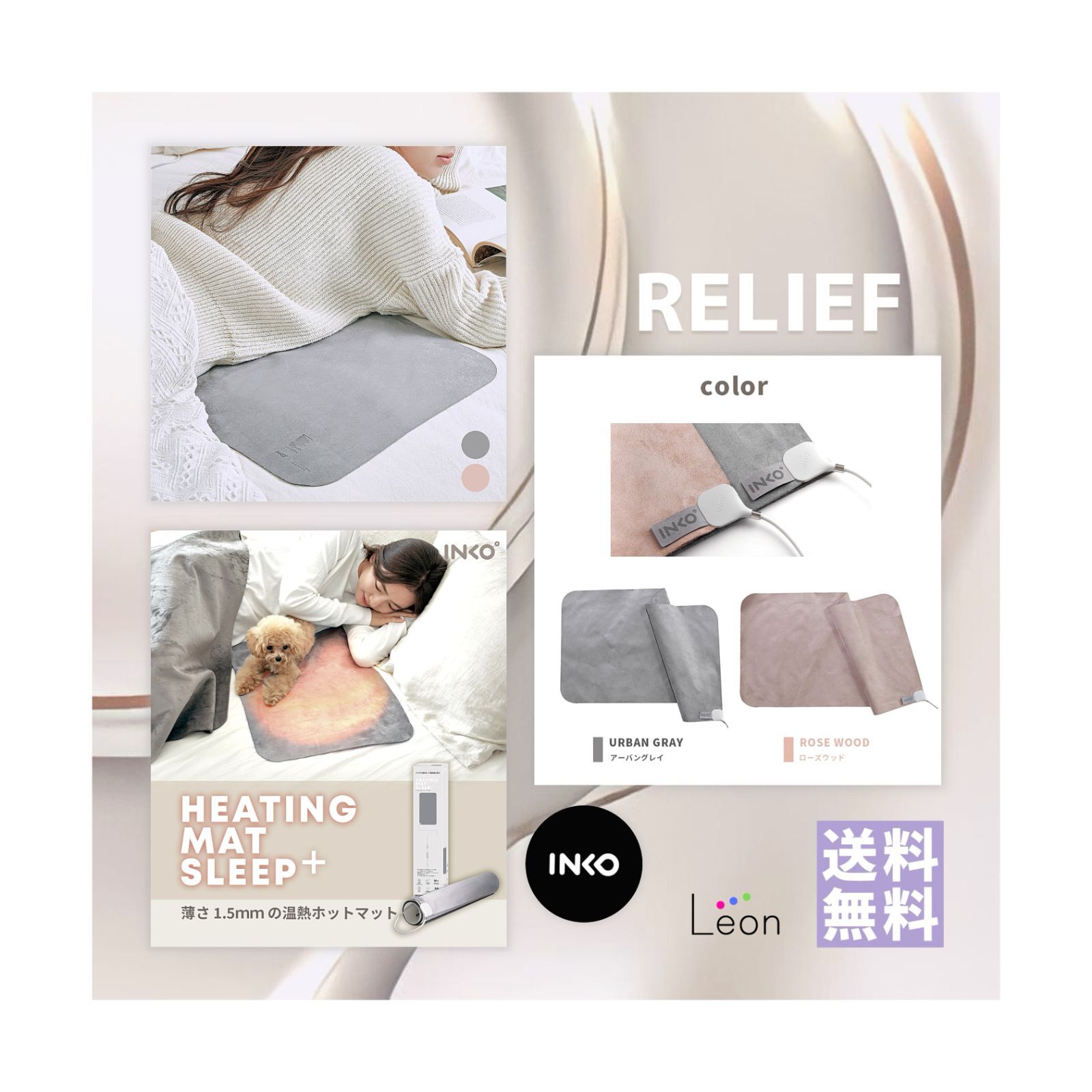 INKO Heating Mat SLEEP アーバングレイ IK20214 - パネルヒーター