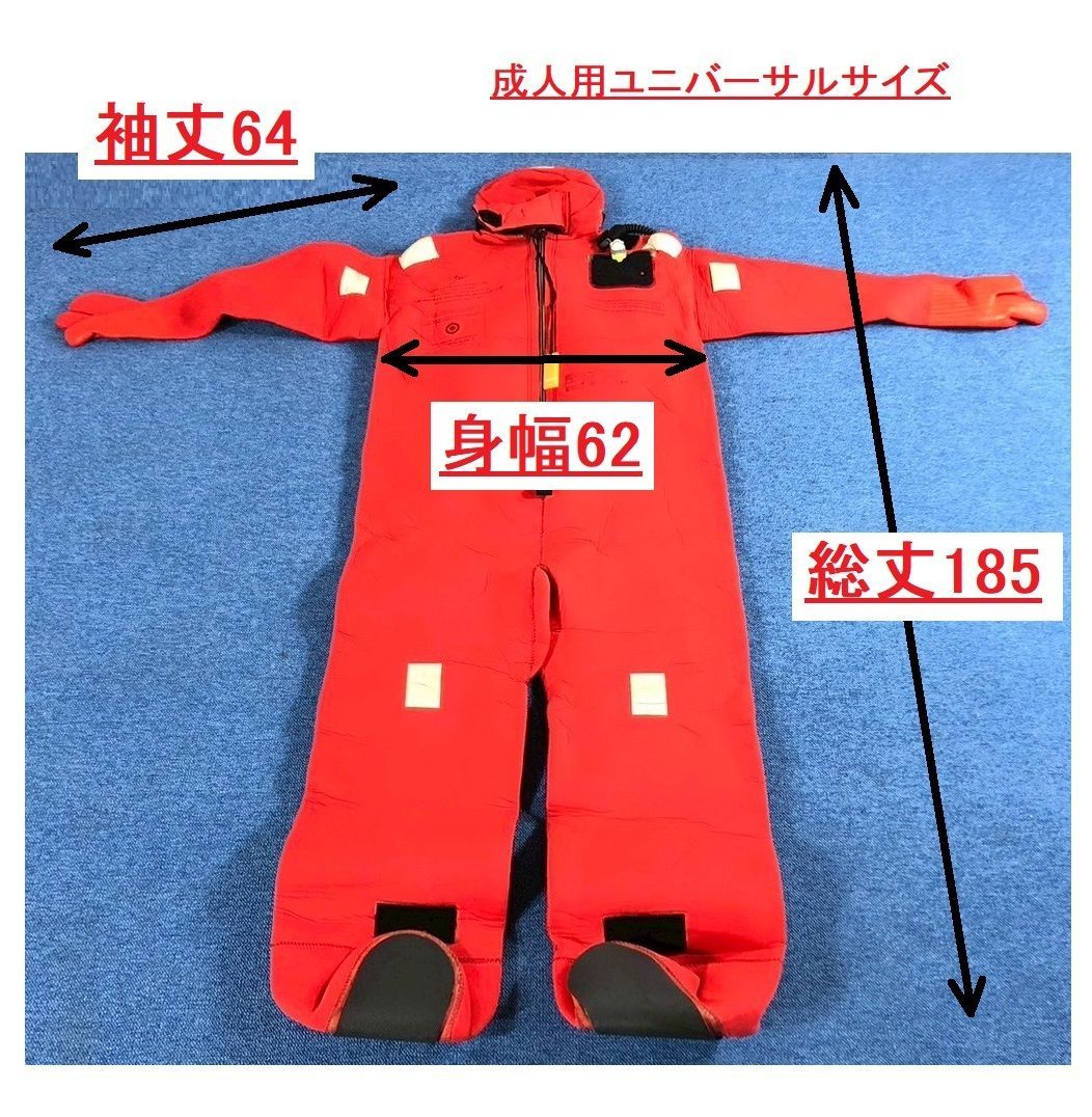 【米軍放出品】サバイバルスーツ イマーションスーツ STEARNS. 米軍放出品】サバイバルスーツ イマーションスーツ STEARNS