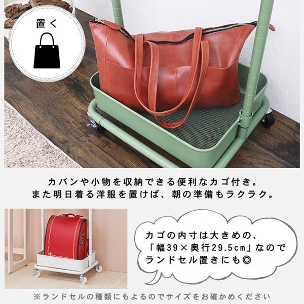 のハンガーラック