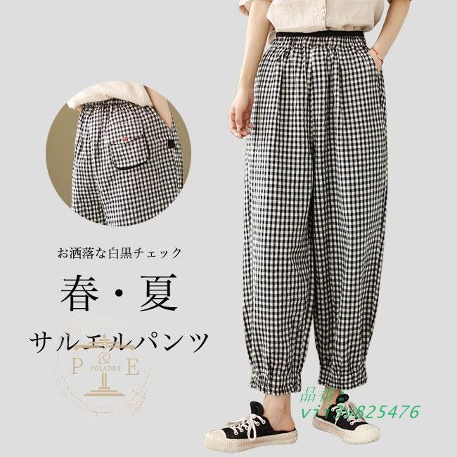 バルーンパンツ ギンガムチェック サルエルパンツ 九分丈 レディース バギーパンツ 体型カバー ウエストゴム 夏 薄手 サマーパンツ 春 ゆったり  vii3v825476