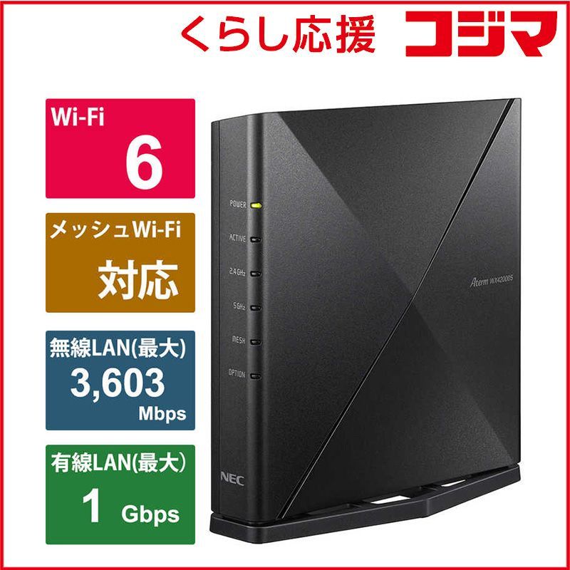【新品未開封】NEC Aterm WX4200D5 新品 未開封 】 NEC 無線ルータ Aterm PA-WX4200D5 未使用 送料無料