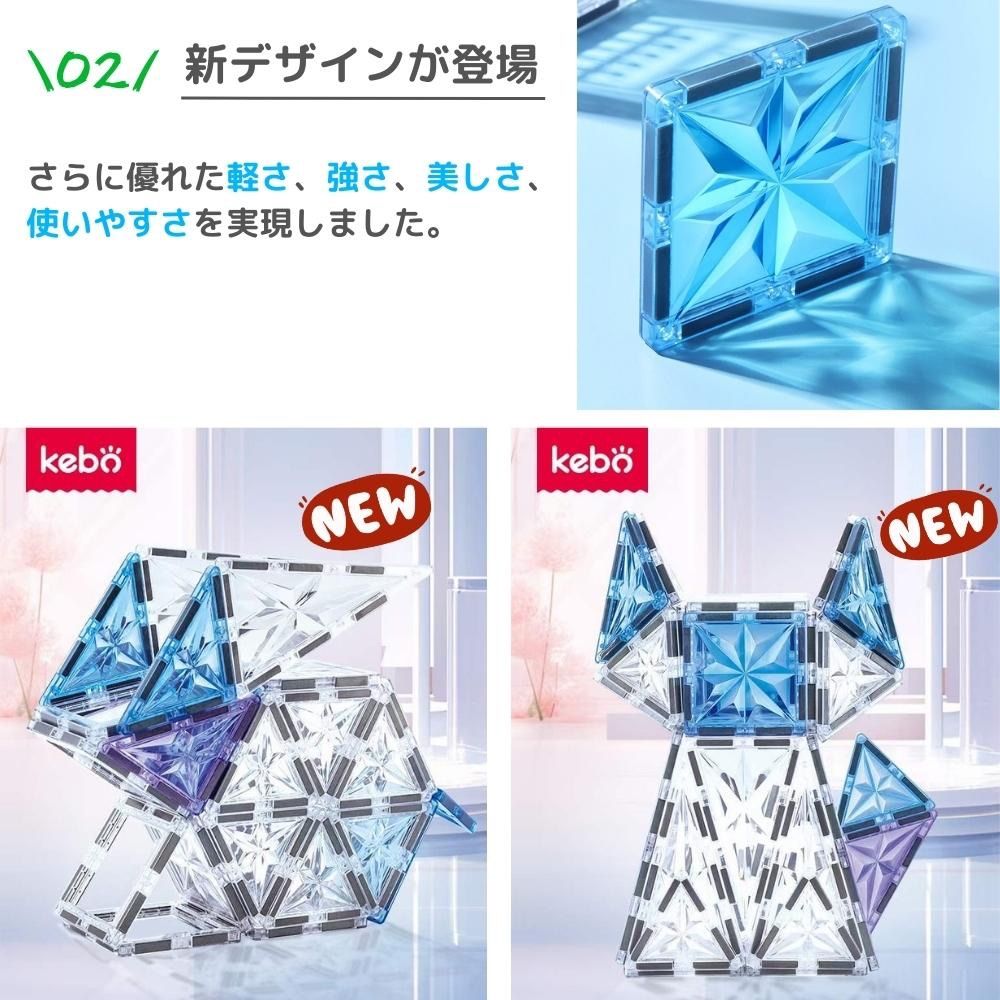 kebo 知育玩具 おもちゃ 磁石ブロック 積み木 立体パズル クリスマス ...