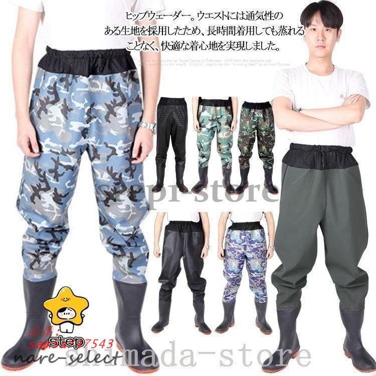 ウェーダーヒップウェーダー胴長靴一体型滑り止め釣り長靴男女兼用防水ズボンレインブーツ渓流海水回り仕事完全防水アウトドア