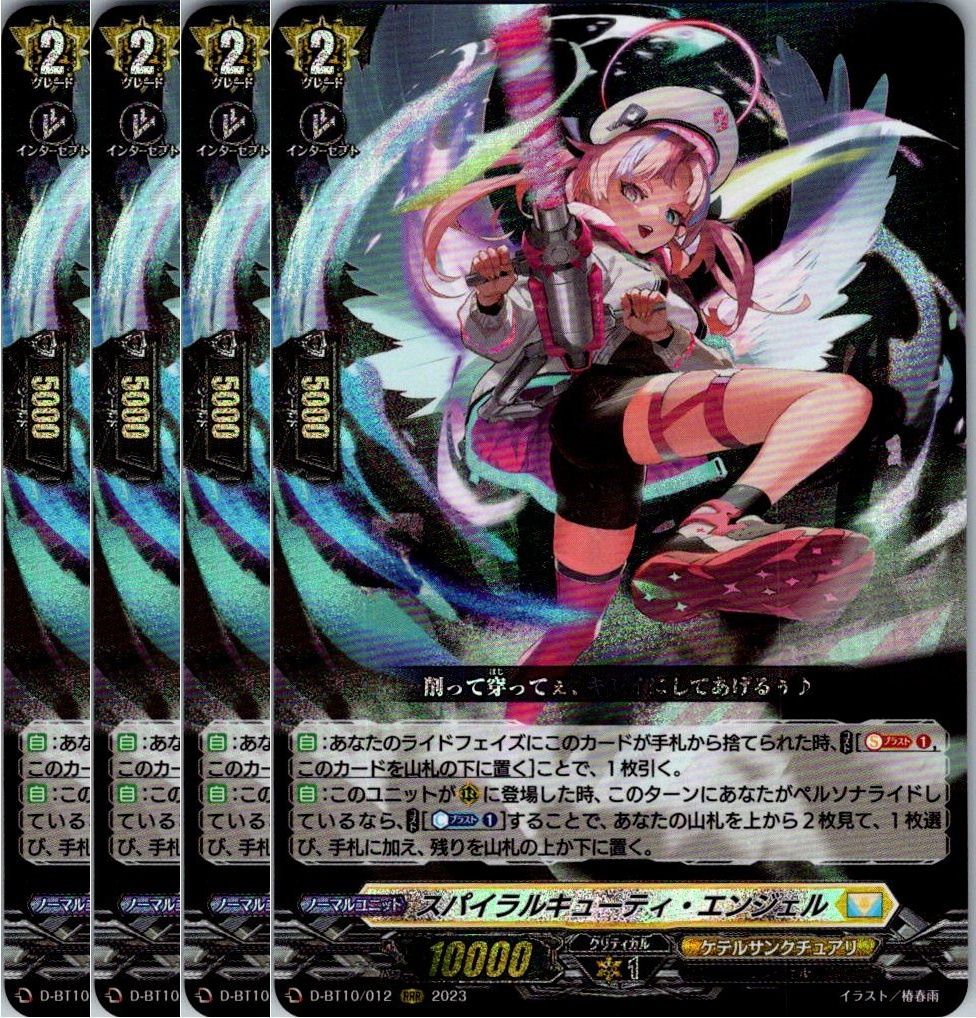 コンダクトスパークドラゴン(PR)(D-PR/057)