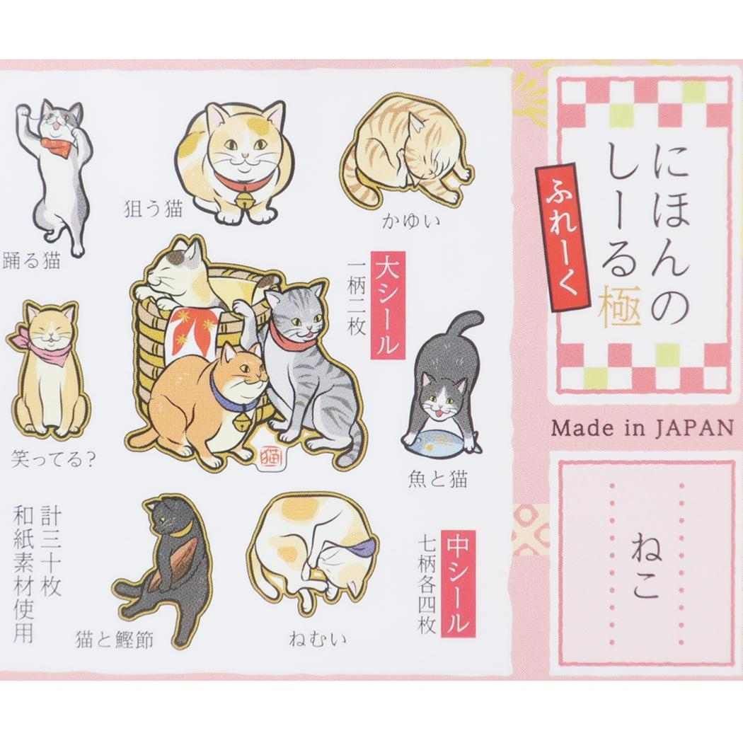 かわいい シーメールジャパン 画像 メール便】フレークシール にほんのしーるふれーく極 ねこ カミオジャパン デコレーション かわいい グッズ - メルカリ