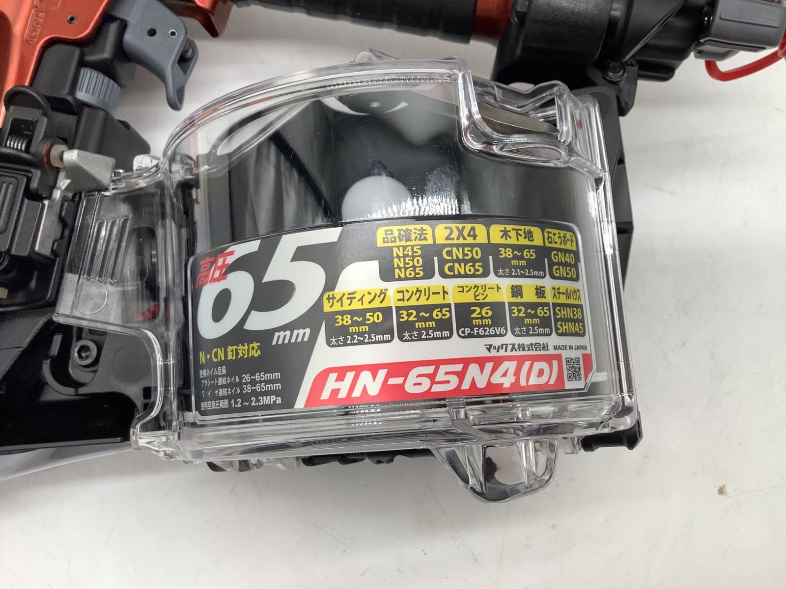 ♥ MAX|マックス 高圧コイルネイラ HN-65N4 D -R マイスターレッド HN91017 ITWCMB2N2A34 エコツール岡崎インター店 M02 HRDEVELOPMENT_JP