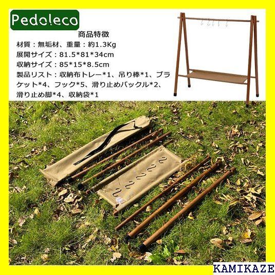 ☆ Pedoleco キャンプ用三角棚 アウトドア収納ラッ 吊り下げ 組み立て