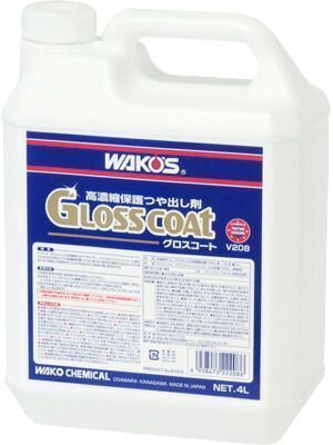 和光 ワコーズ WAKO´S GC グロスコート V208 | 車 車用品 カー用品 バイク バイク用品 ケミカル メンテナンス 艶出し 艶出し剤 保護 艶 エンジンルーム タイヤ カーシャンプー