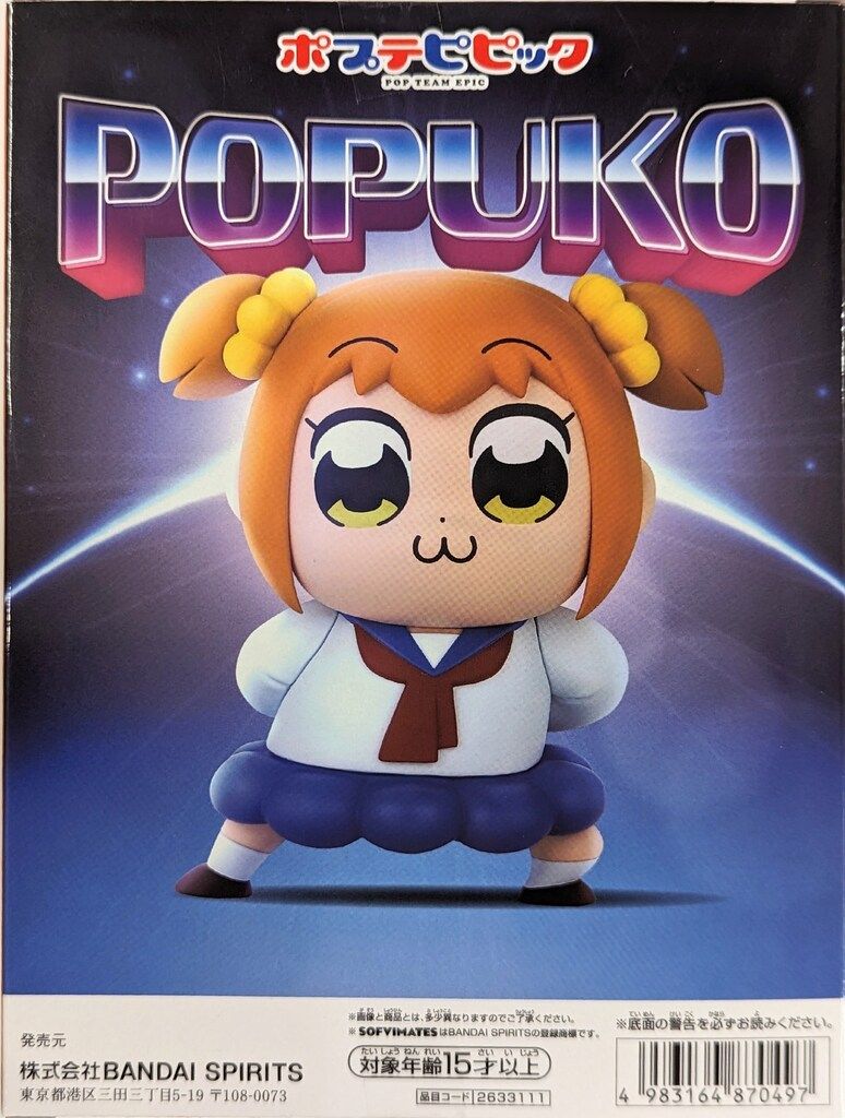BANDAI SPIRITS SOFVIMATES ポプテピピック ポプ子 - メルカリ