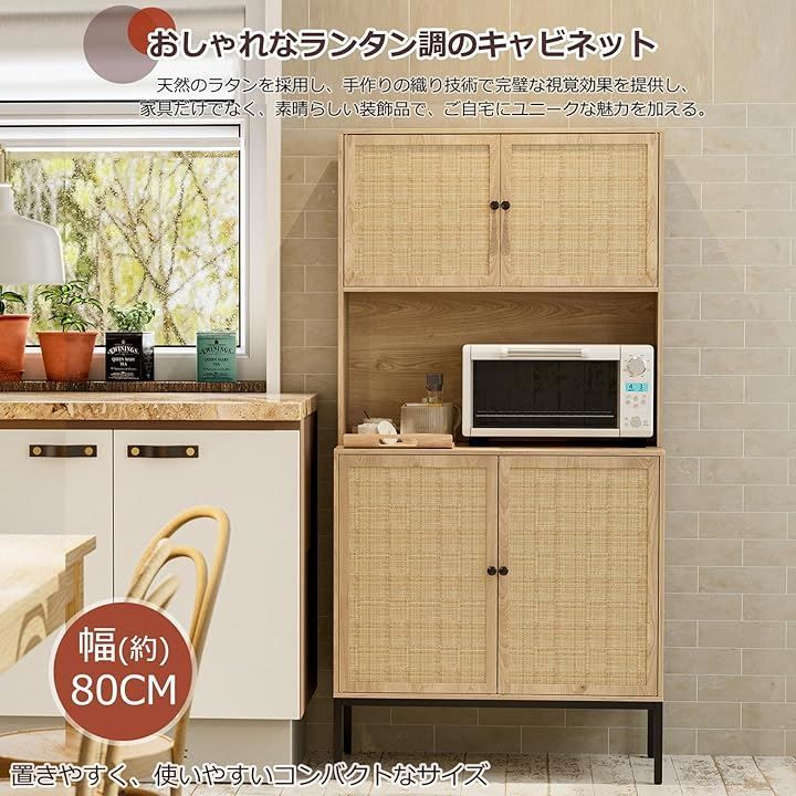 IKIFLY 食器棚 キッチンキャビネット キッチンボード サイド