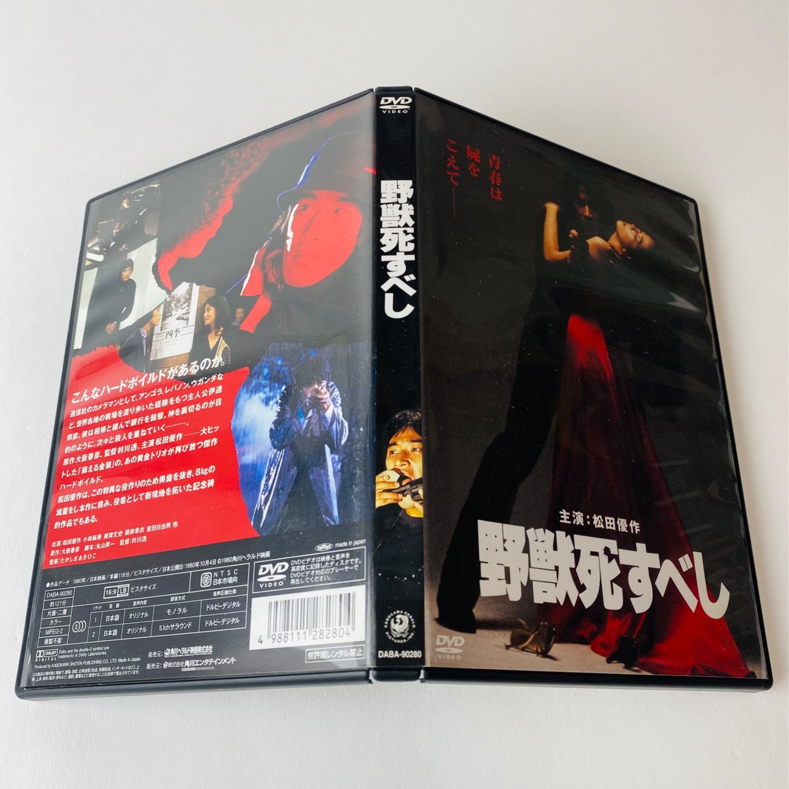 【中古】 Lio ＋DVD JoseMerce セル版] 野獣死すべし('80) DABA-90280 [N10]【DVD】 - メルカリ