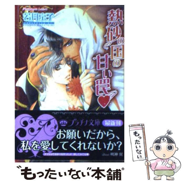 【中古】 時のかなたに/風濤社/土門宏子 中古】 時のかなたに/風濤社/土門宏子