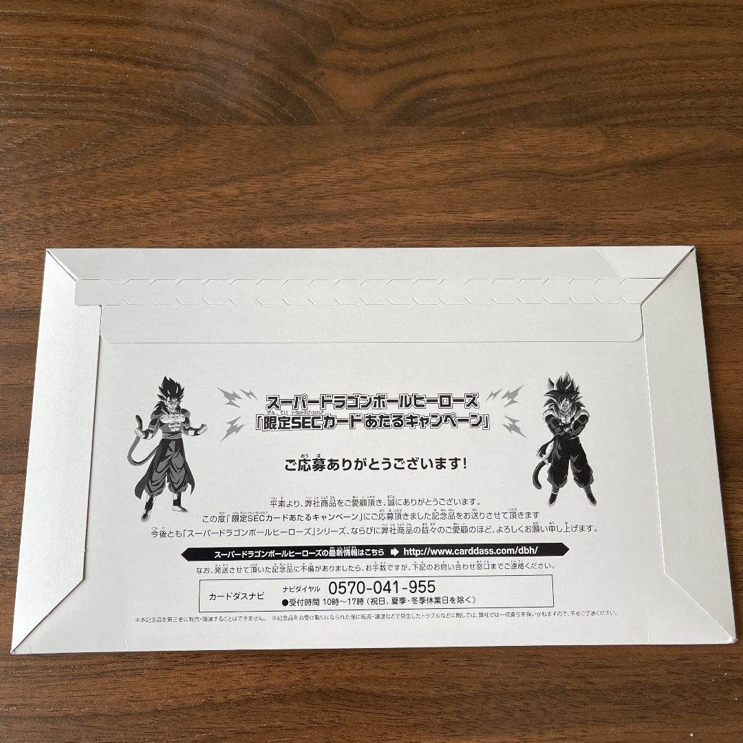 スーパードラゴンボール ヒーローズUM12-SEC5 ゴジータ - メルカリ 