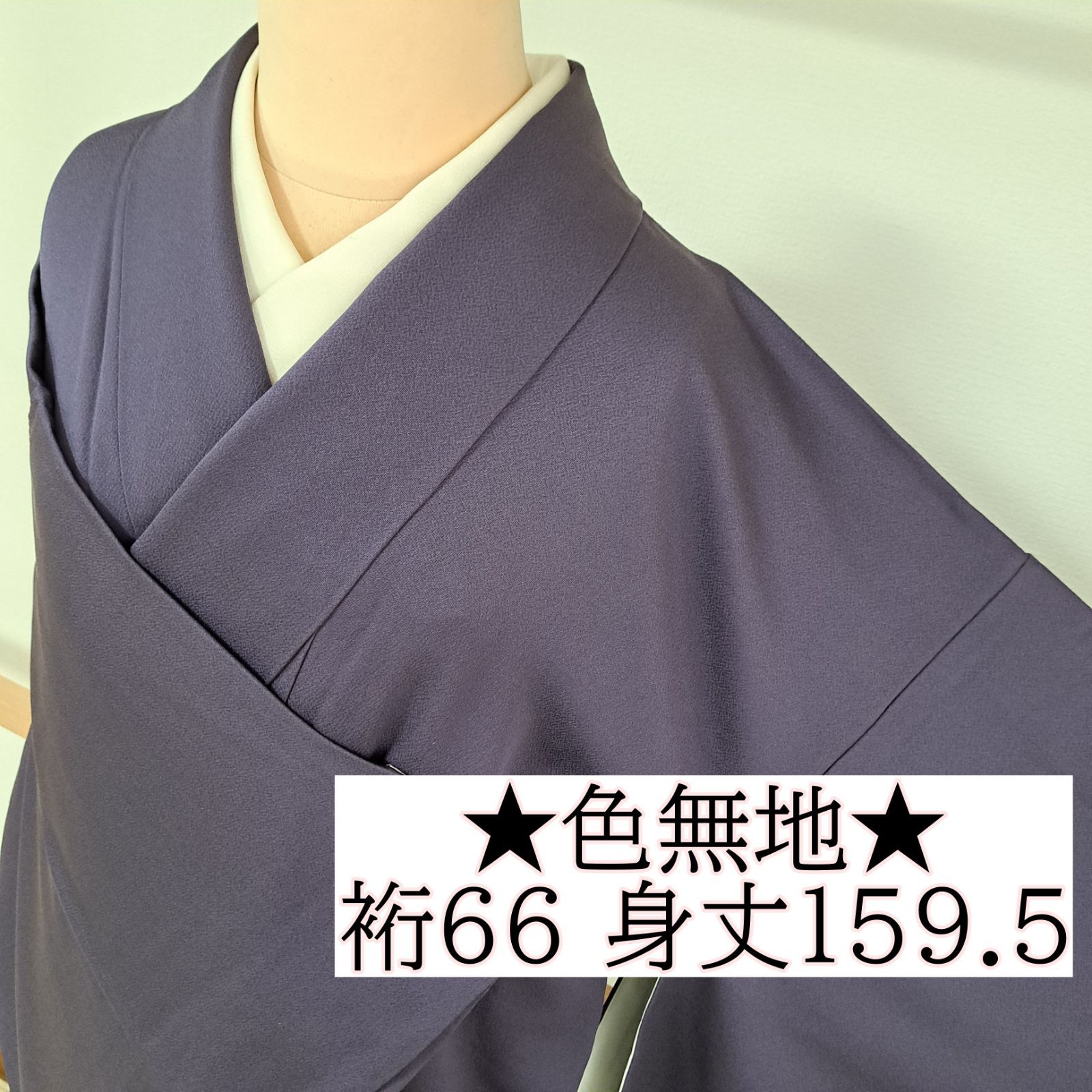 色無地 裄66 身丈159.5 袖49 正絹 袷 一つ紋 縫い紋 丸に違い茶の実紋 濃い紫 へ30A07 j2522
