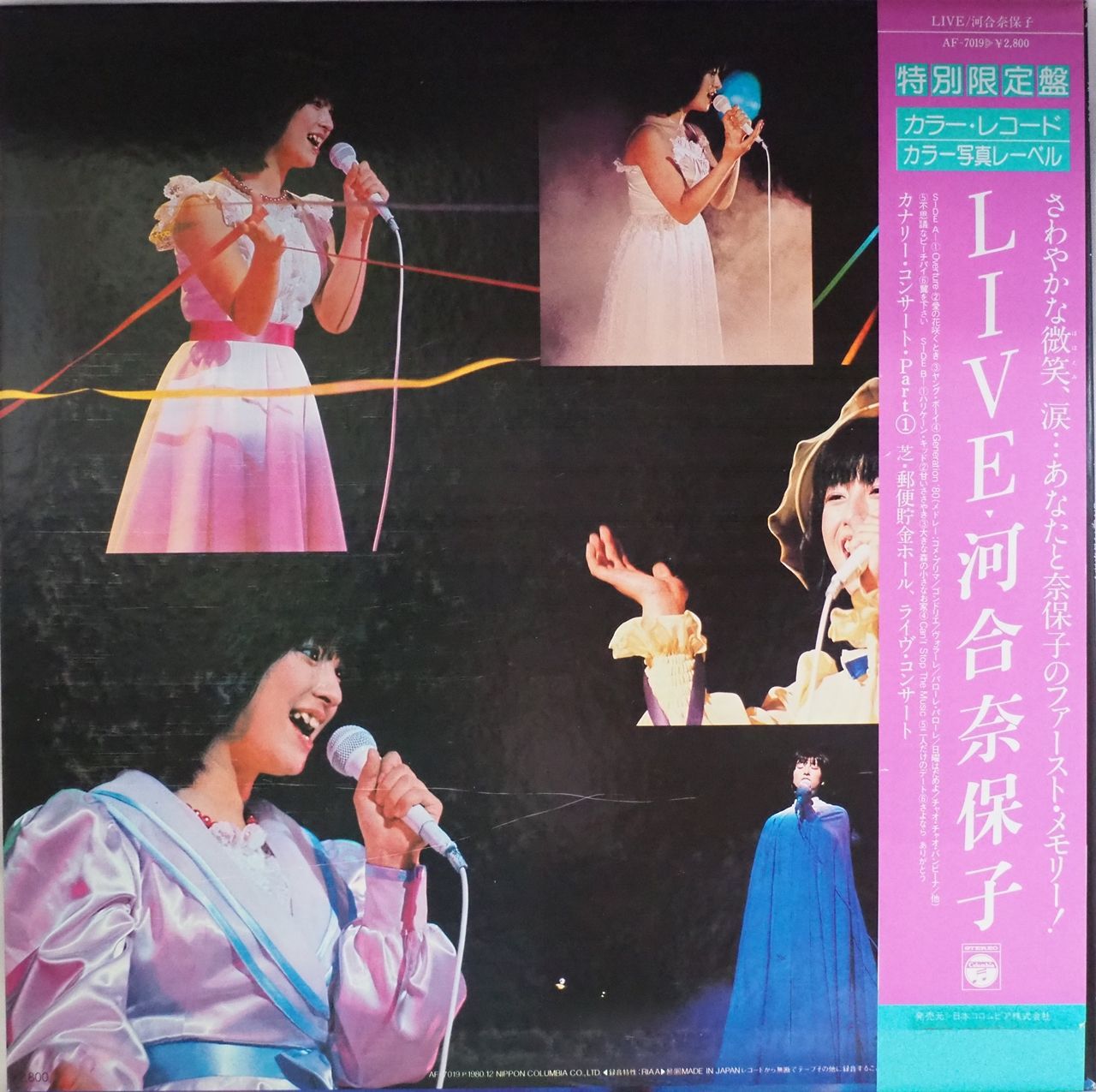 河合奈保子／LIVE（美盤・Yellow Vinyl・特別限定盤） - メルカリ