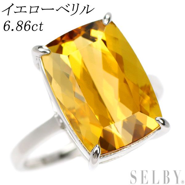 Pt950 イエローベリル リング 6.86ct エスコレ