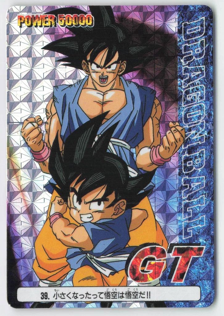 アマダ ドラゴンボール/PPカード アマダ/GT1弾 擬似角プリ