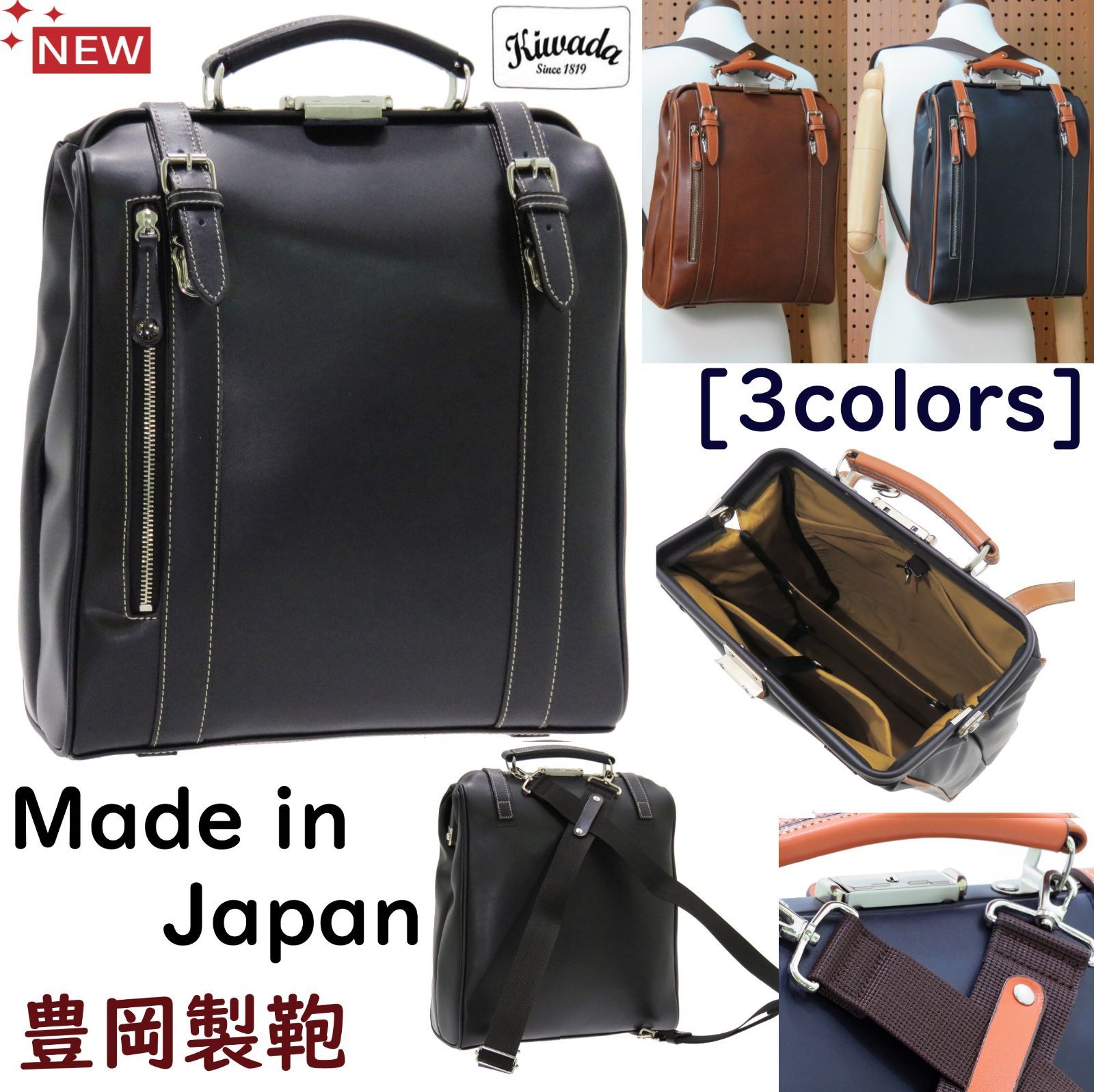 新品！Made in Japan☆豊岡製鞄/Kiwada/創業200年☆職人ハンドメイド 