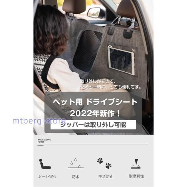 犬 ドライブシート 車載 シートカバー 車載用 可視メッシュ窓 犬用 ドライブシート ペット カーシート ペット 車用ペットシート カバー 後