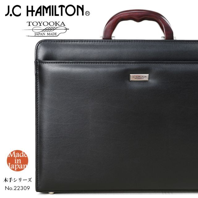 ビジネスバッグ メンズ J.C HAMILTON ジェイシーハミルトン 木手