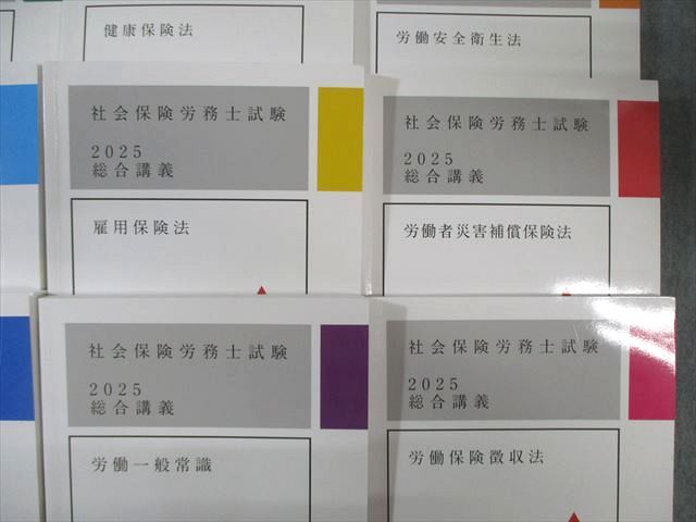 アガルート 社会保険労務士（社労士）試験の通信講座・予備校 
