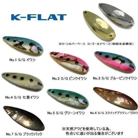 K-FLAT 天然アワビスプーン 梓 3g 5個セット　（郵便、追跡便発送可） 828円