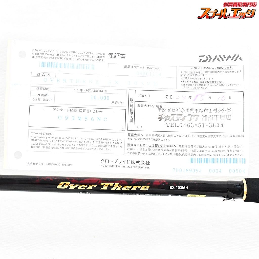 2022年A/Wダイワ新製品】「OVER THERE（オーバーゼア） グランデ