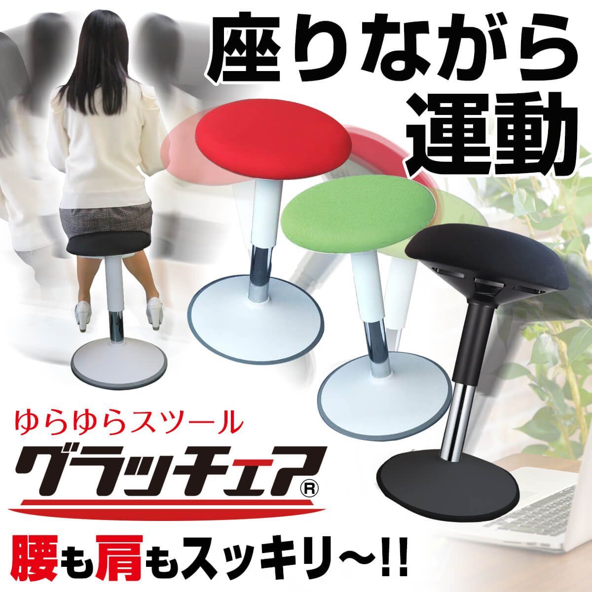 美品⭐︎グラッチェア　テレワークチェア 000000000014-10-l.jpg?t=