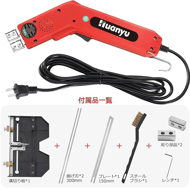 彫刻 溝付けセット