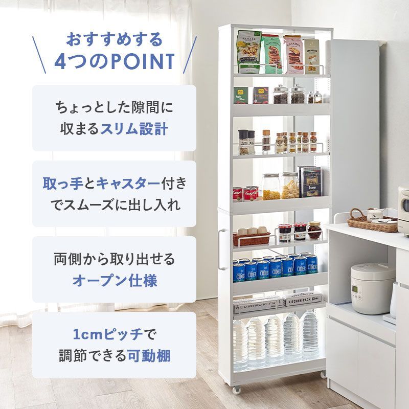 ハイタイプ 隙間収納ワゴン 幅20cm 高さ181cm スリムラック キャスター付き キッチンストッカー 可動棚4枚 オープンタイプ
