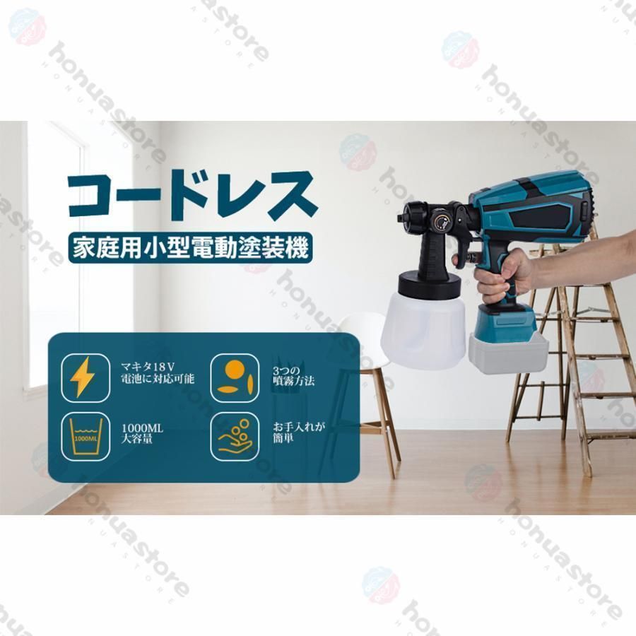 電動スプレーガン コードレス 電動塗装機 充電式 スプレーガン