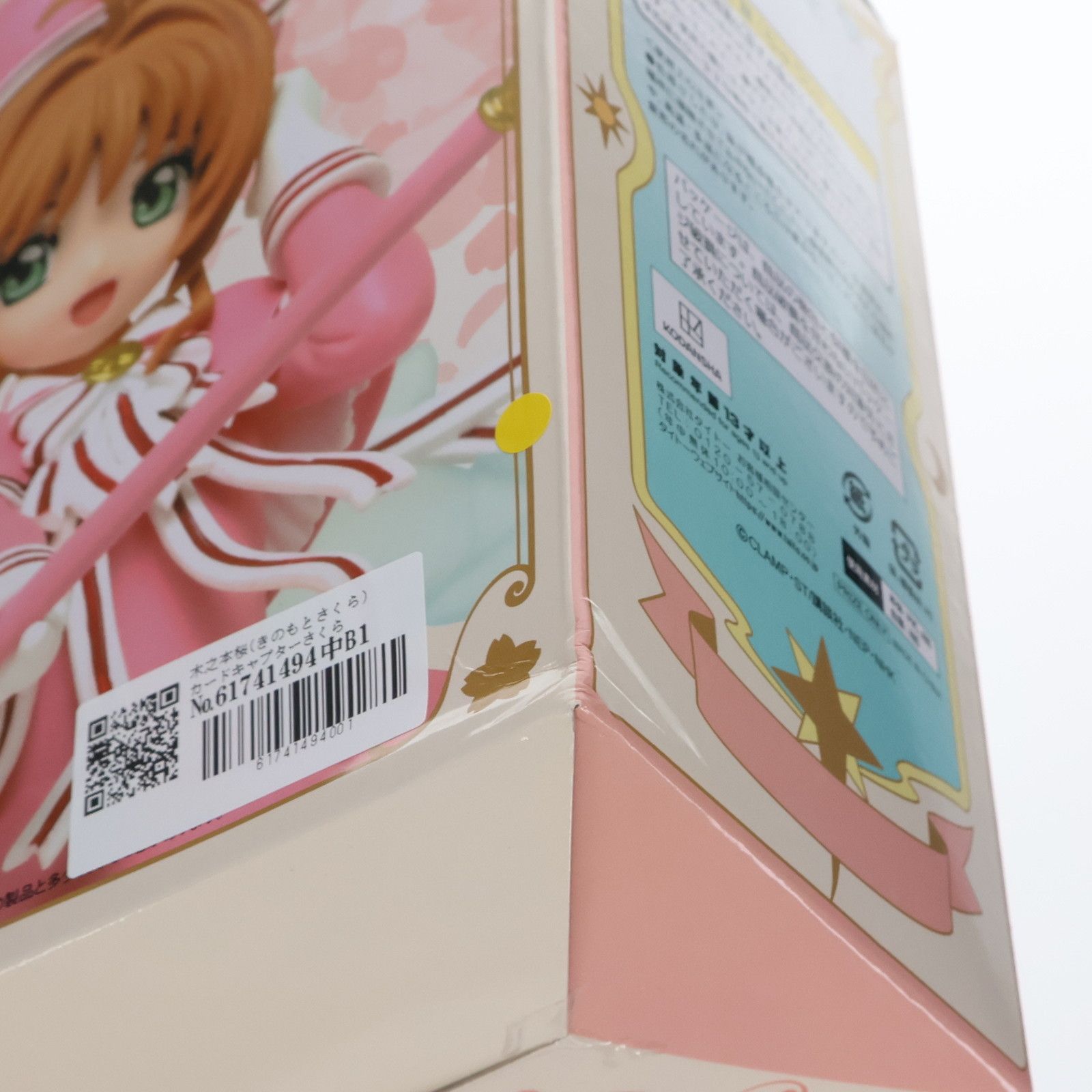 木之本桜(きのもとさくら) カードキャプターさくら クリアカード編