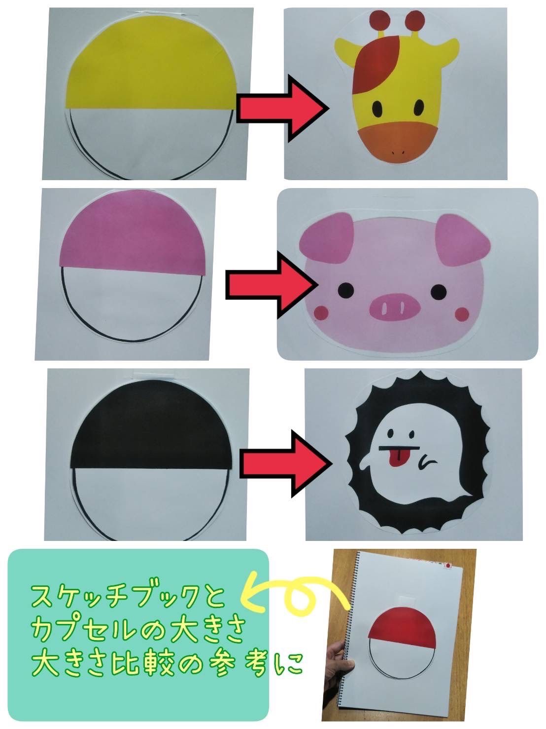 スケッチブックシアター（完成品）誕生日ケーキ 動物ガチャ