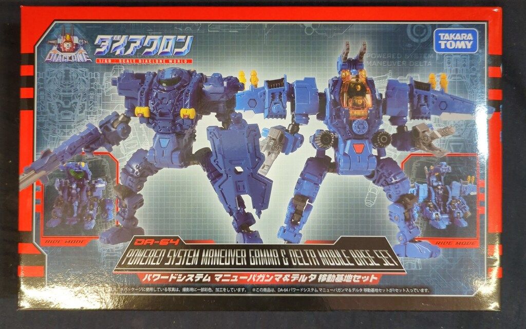 ダイアクロン　マニューバガンマデルタ移動基地セット パワードシステム マニューバガンマ＆デルタ 移動基地セット
