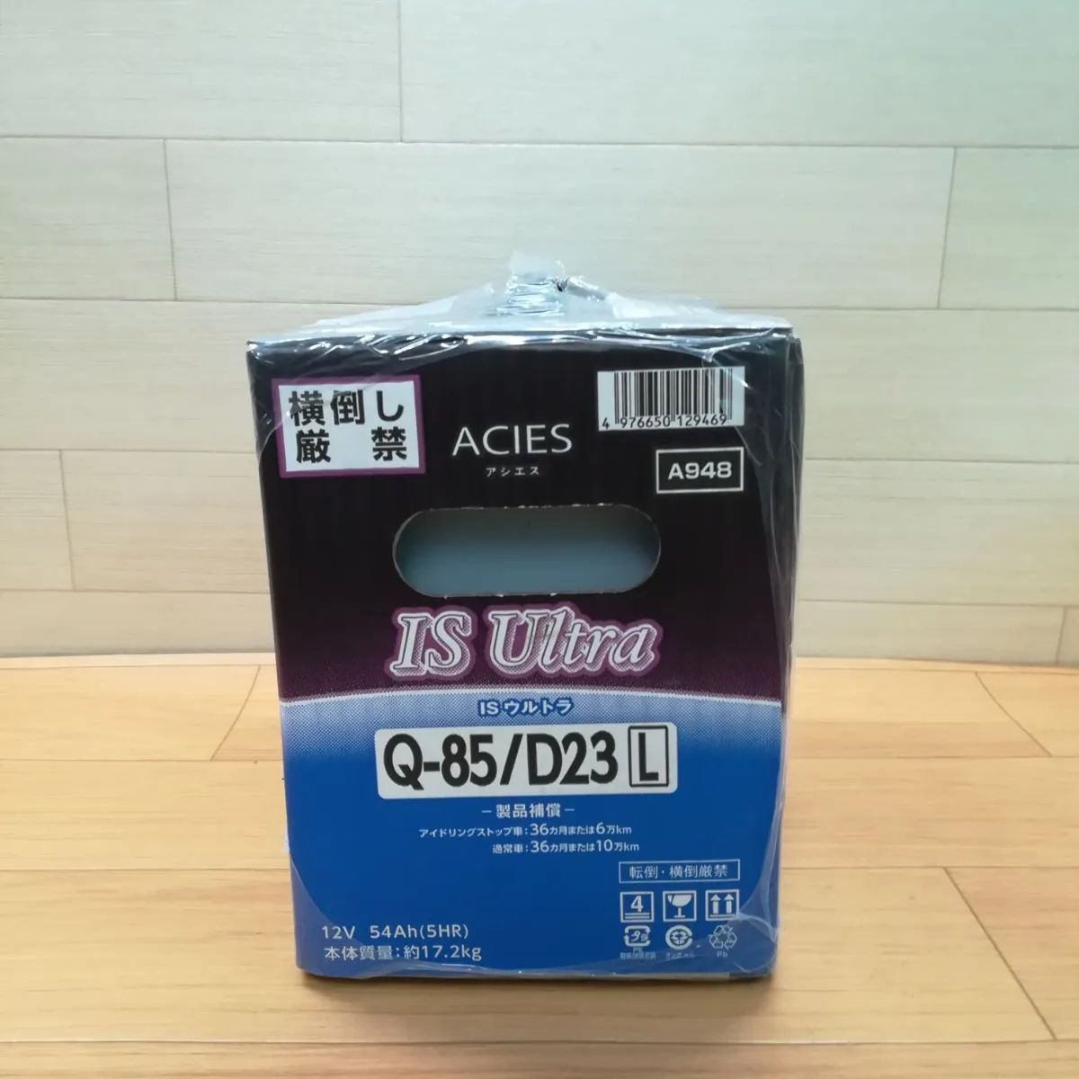 未使用・保管品】古河電池（FB）カーバッテリー ACIES Q-85 / D23L  