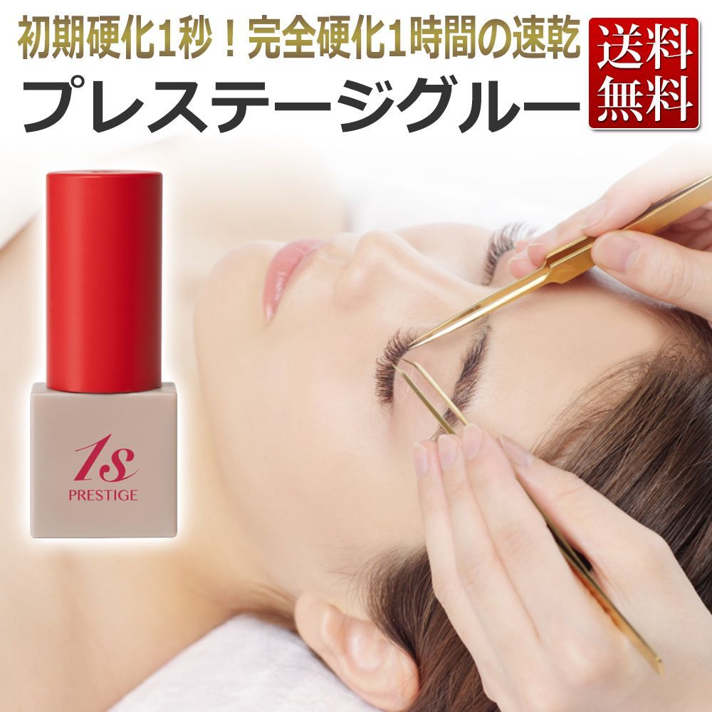 Miss eye d'or 1秒速乾 累計5万個出荷 プレステージグルー 5ml 75人施術分 アイラッシュ まつエク まつげエクステ　ミスアイドール