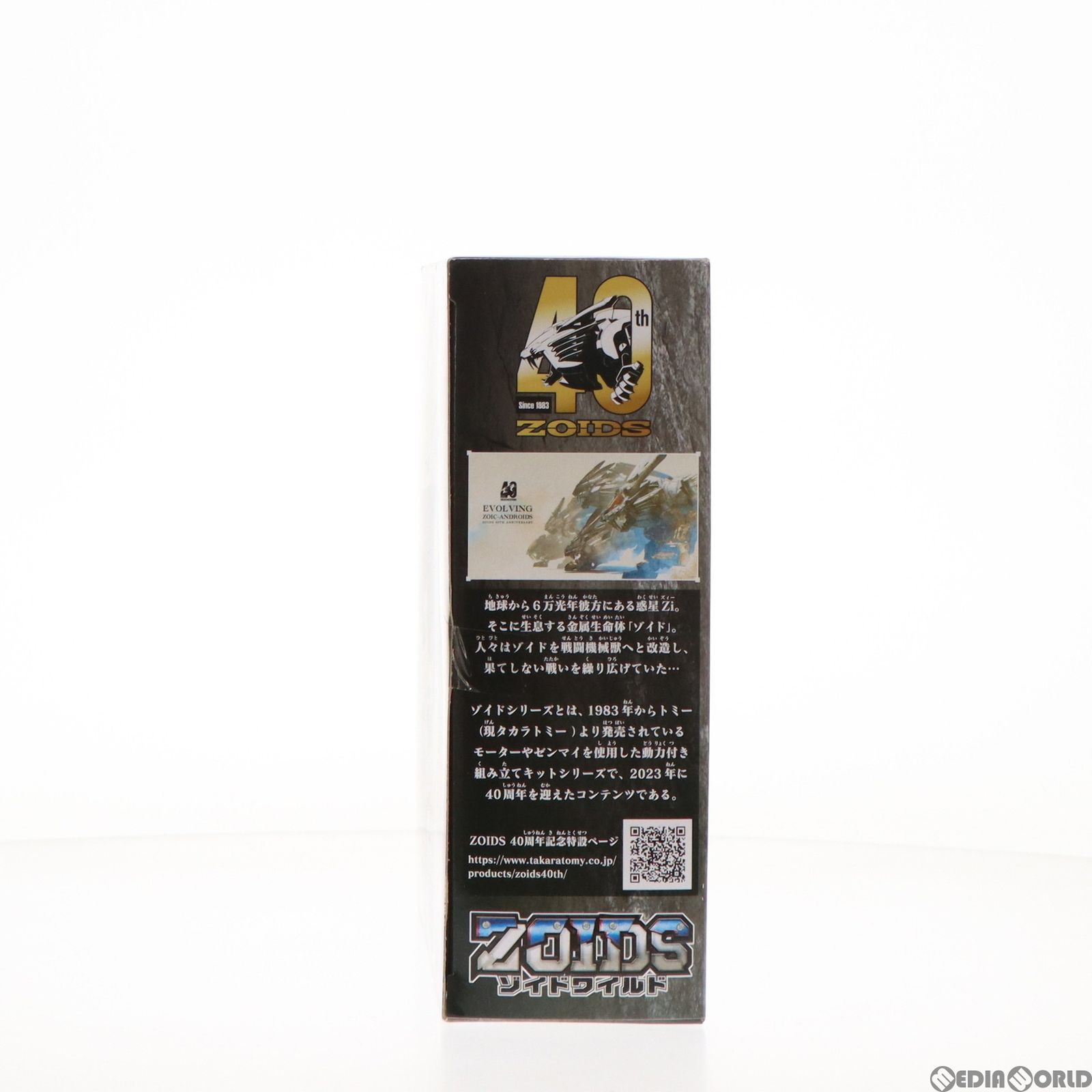 プラモデル　1/35 ギルラプター レアボーン VER.2023 ディノニクス種 「ZOIDS ゾイドワイルド」 恐竜博2023限定 Amazon.co.jp: ギルラプター レアボーン VER.2023 ディノニクス