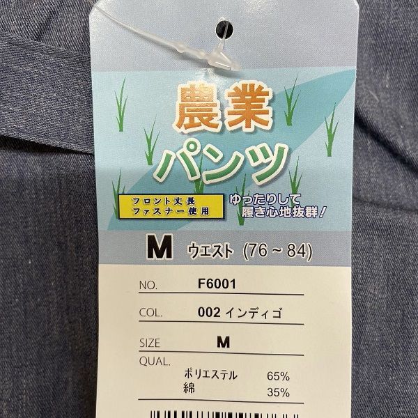 もんぺ 紳士用 農業パンツ 無地 男もんぺ モンペ 農作業着 男 メンズ M